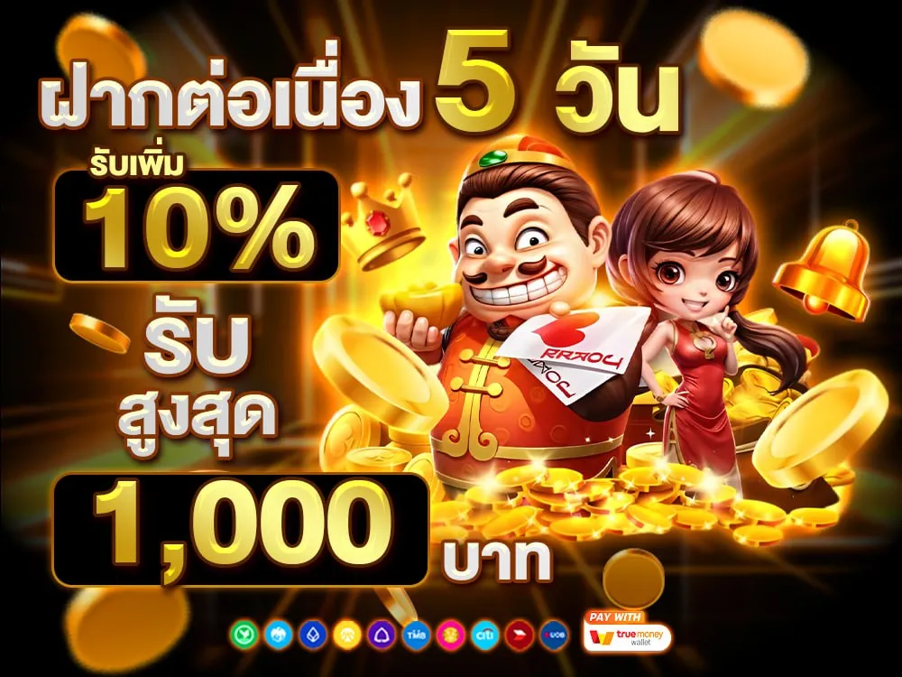 เครดิตฟรี 68 บาท กดรับเอง