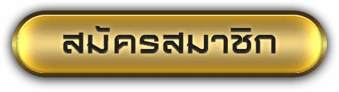 สล็อต เครดิตฟรี 68